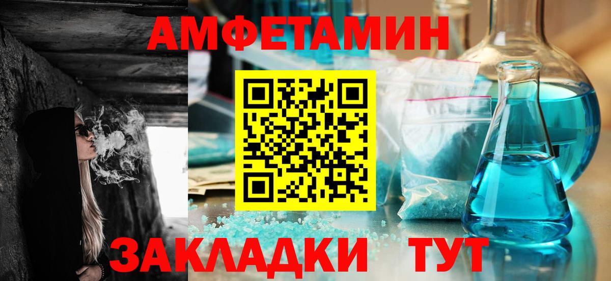 Похвистнево  Amphetamine 97%  Amphetamine  Вход с VPN 