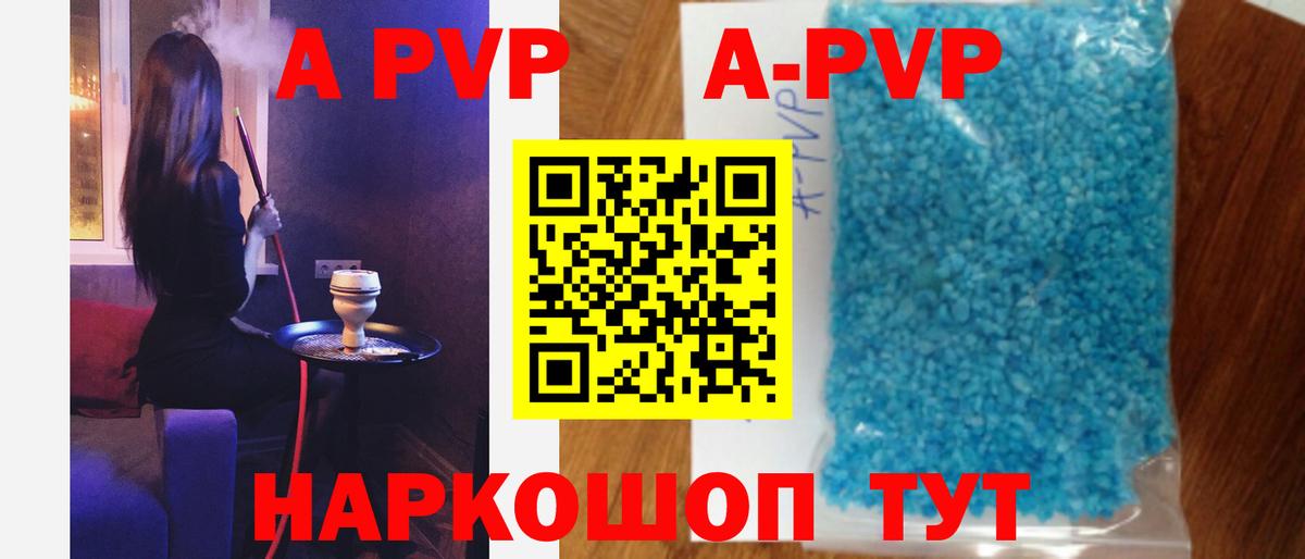 Alpha-PVP кристаллы  APVP СК  купить  сайты  A-PVP  Вход с VPN  A-PVP Crystall  Похвистнево 