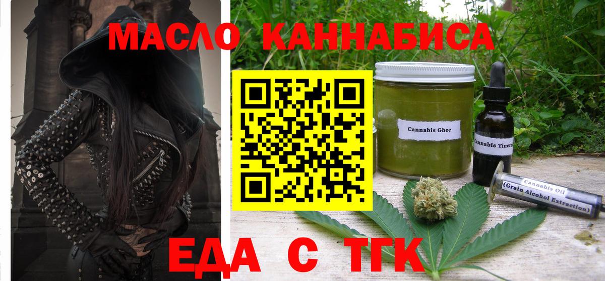 Похвистнево  Печенье с ТГК конопля  Вход с VPN 
