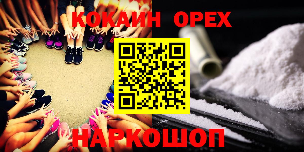 КОКАИН 98% Похвистнево