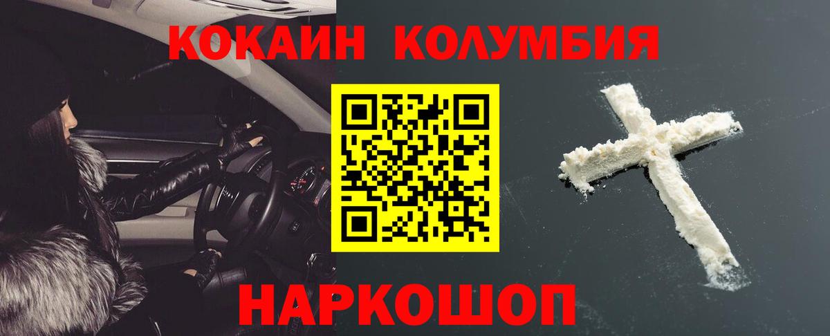 COCAIN Columbia  КОКАИН Перу  Похвистнево  КОКАИН  Вход с VPN 