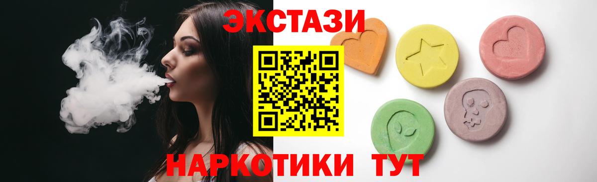 Похвистнево  Ecstasy  Вход с VPN  Ecstasy louis Vuitton 
