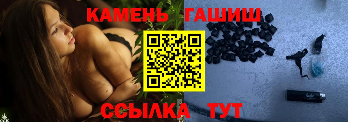 ГАШ гарик  Вход с VPN  Похвистнево  ГАШИШ Premium 