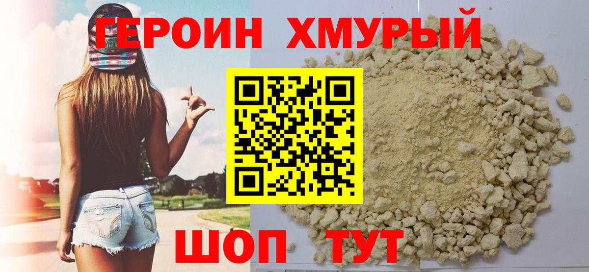 Похвистнево  Героин VHQ  Героин  Вход с VPN 