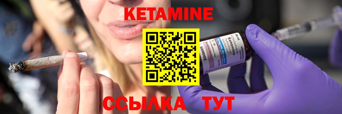 Кетамин VHQ  Вход с VPN  Похвистнево 