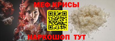 мефедрон мука Волжский