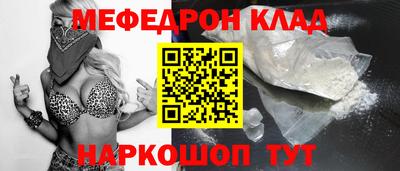 мефедрон Волгодонск