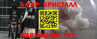 мефедрон Волгодонск