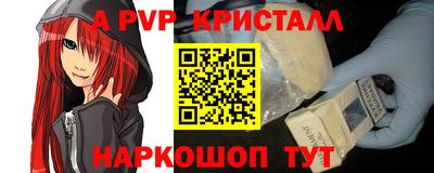 мефедрон Волгодонск