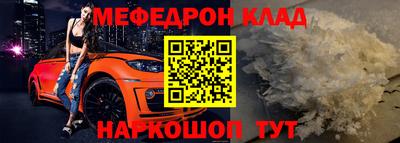 мефедрон Волгодонск