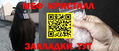 мефедрон мука Волжский
