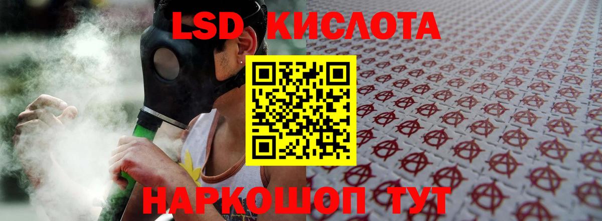LSD-25 экстази ecstasy  Вход с VPN  Лсд 25 экстази кислота  Похвистнево 