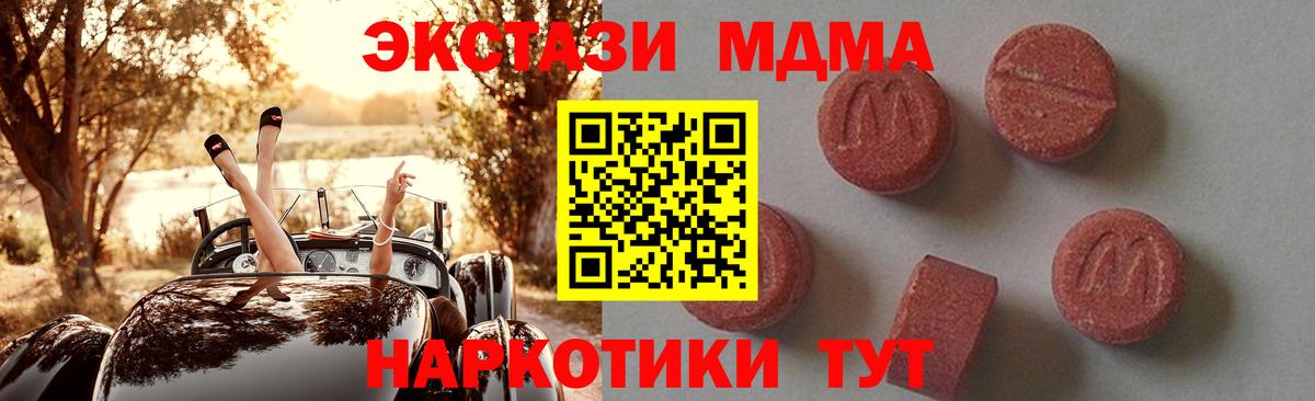 MDMA VHQ  MDMA  Похвистнево  MDMA VHQ  Вход с VPN 