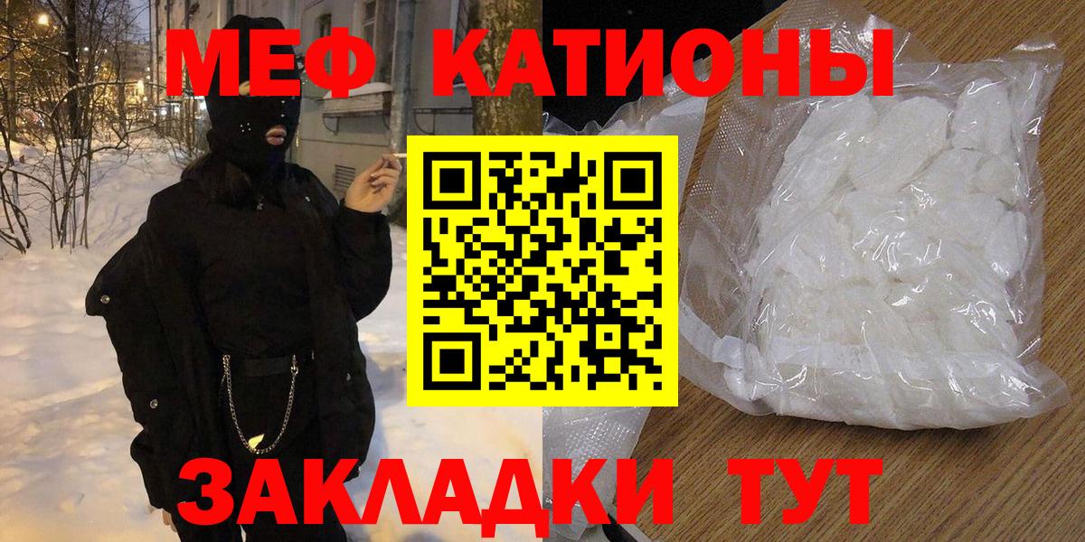 Меф мука  Вход с VPN  Меф  Похвистнево  Меф  МЕФ mephedrone 