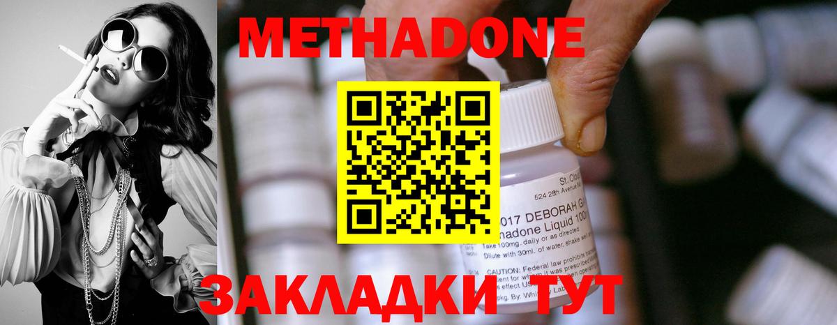 МЕТАДОН VHQ Похвистнево