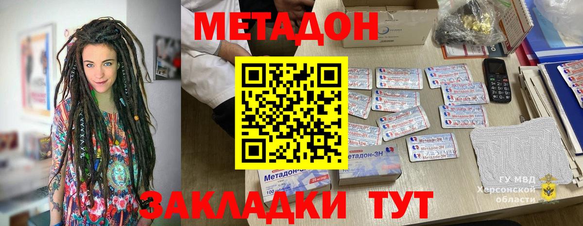 МЕТАДОН VHQ  Вход с VPN  МЕТАДОН VHQ  hydra рабочий сайт  Похвистнево 