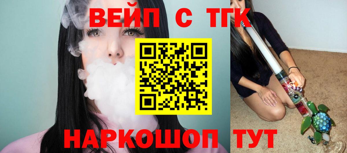 ТГК Wax Похвистнево