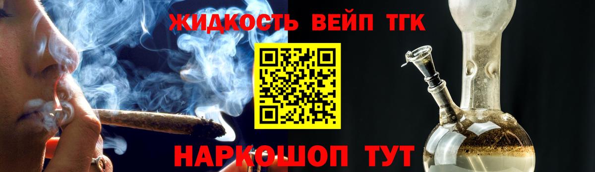 где купить наркоту  Дистиллят ТГК жижа  Вход с VPN  Похвистнево  ТГК вейп 