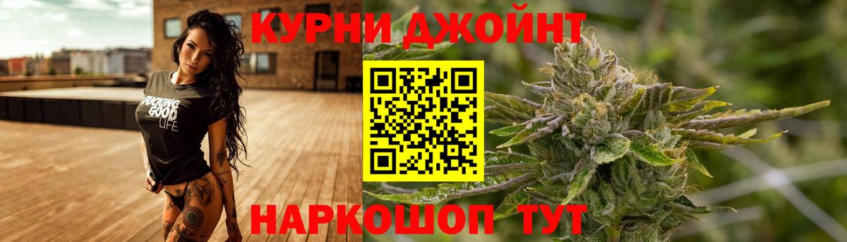 МАРИХУАНА планчик Похвистнево